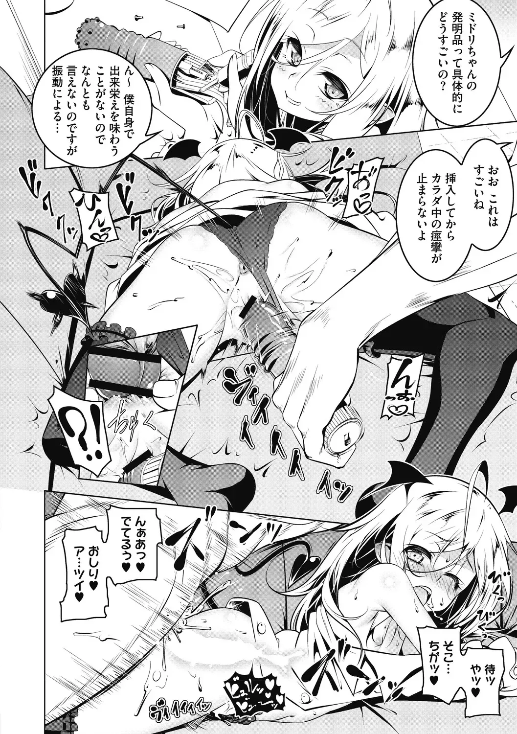 [Tanabe Kyou] Love Petit Gate Fhentai - Page 92