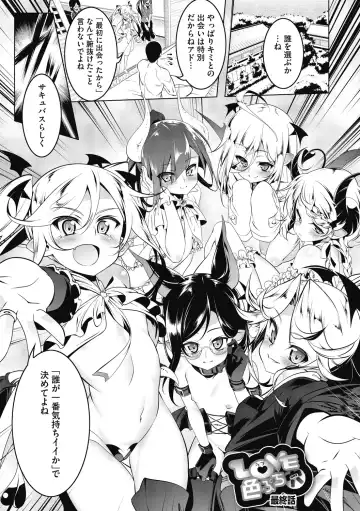 [Tanabe Kyou] Love Petit Gate Fhentai - Page 149