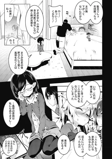 [Tanabe Kyou] Love Petit Gate Fhentai - Page 79