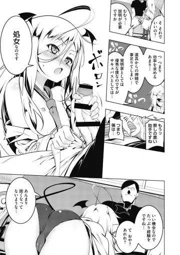 [Tanabe Kyou] Love Petit Gate Fhentai - Page 83