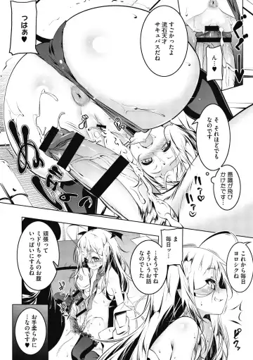 [Tanabe Kyou] Love Petit Gate Fhentai - Page 90