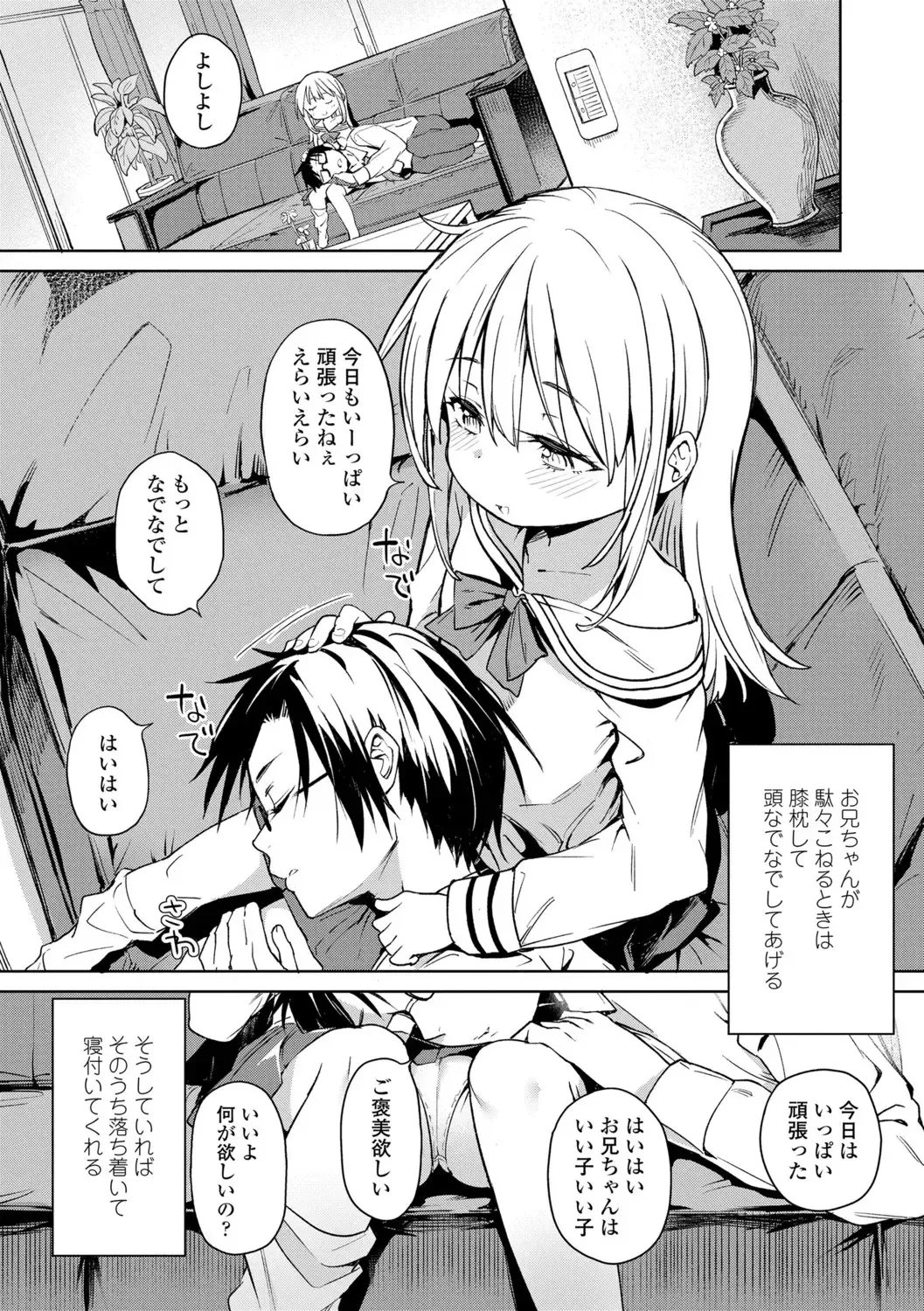 [Atage] Tsugou ga Yokute Kawaii Mesu. - Convenient and cute girl Fhentai - Page 103