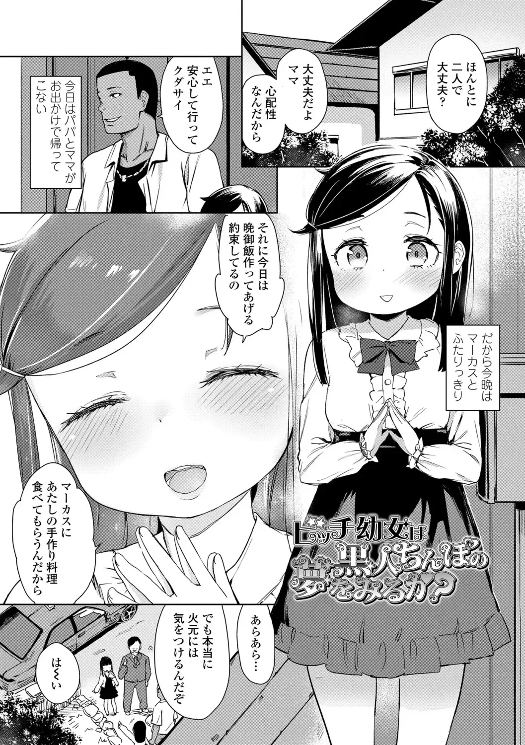 [Atage] Tsugou ga Yokute Kawaii Mesu. - Convenient and cute girl Fhentai - Page 125