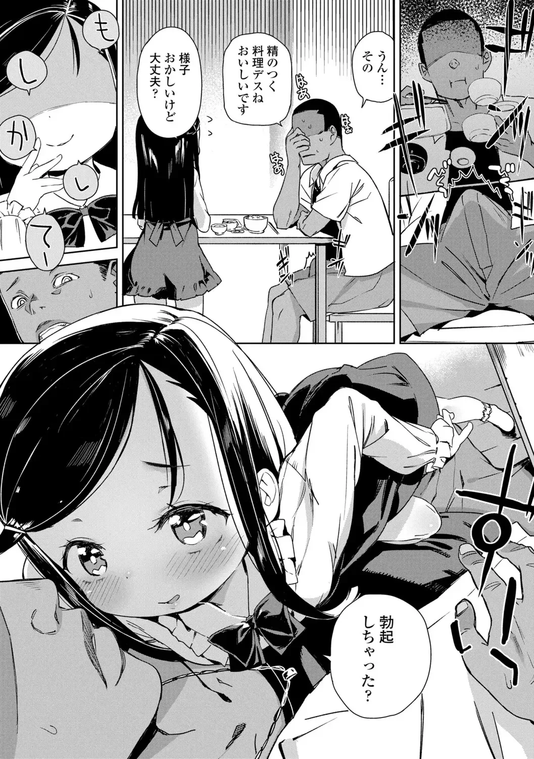 [Atage] Tsugou ga Yokute Kawaii Mesu. - Convenient and cute girl Fhentai - Page 127