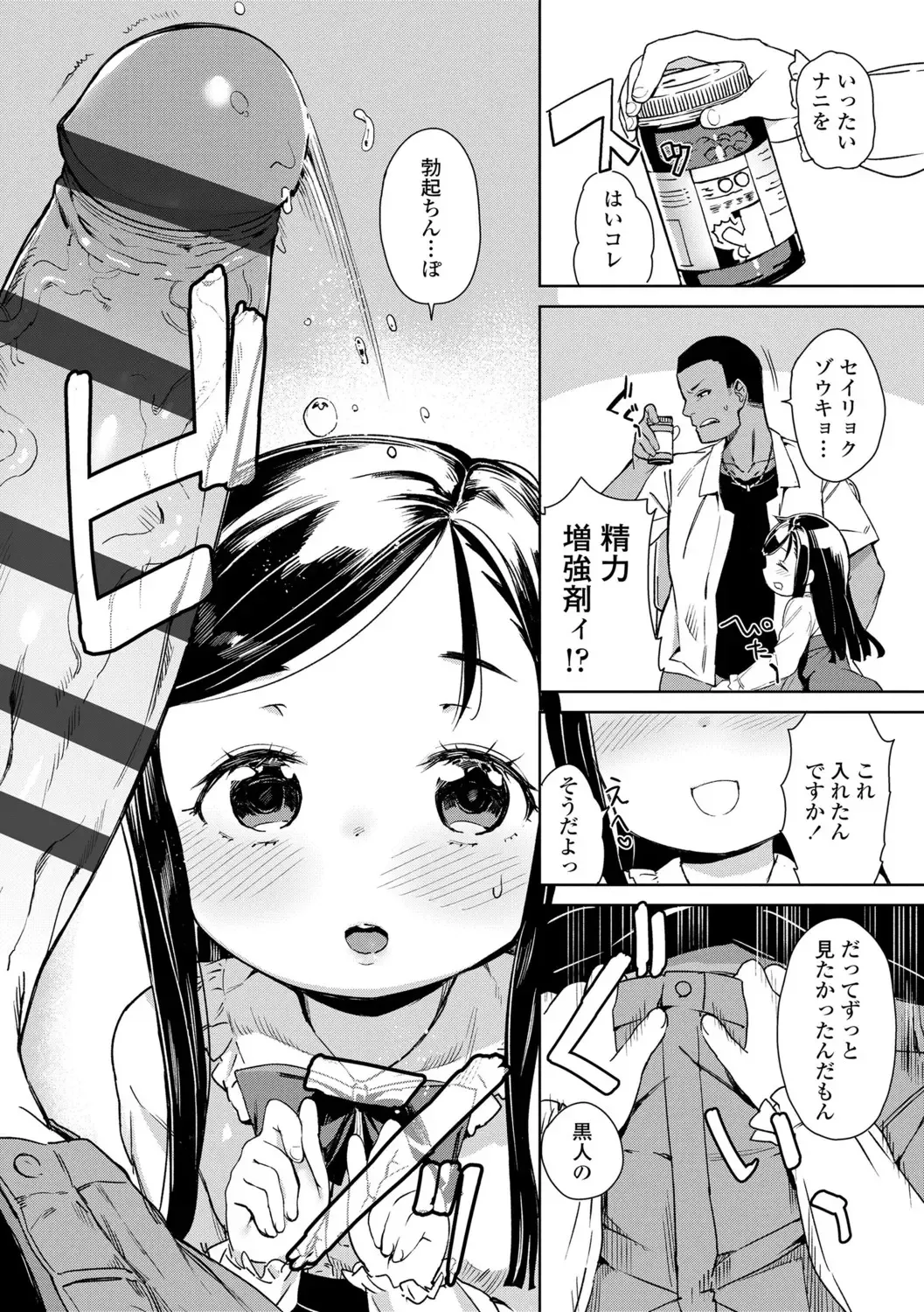 [Atage] Tsugou ga Yokute Kawaii Mesu. - Convenient and cute girl Fhentai - Page 128