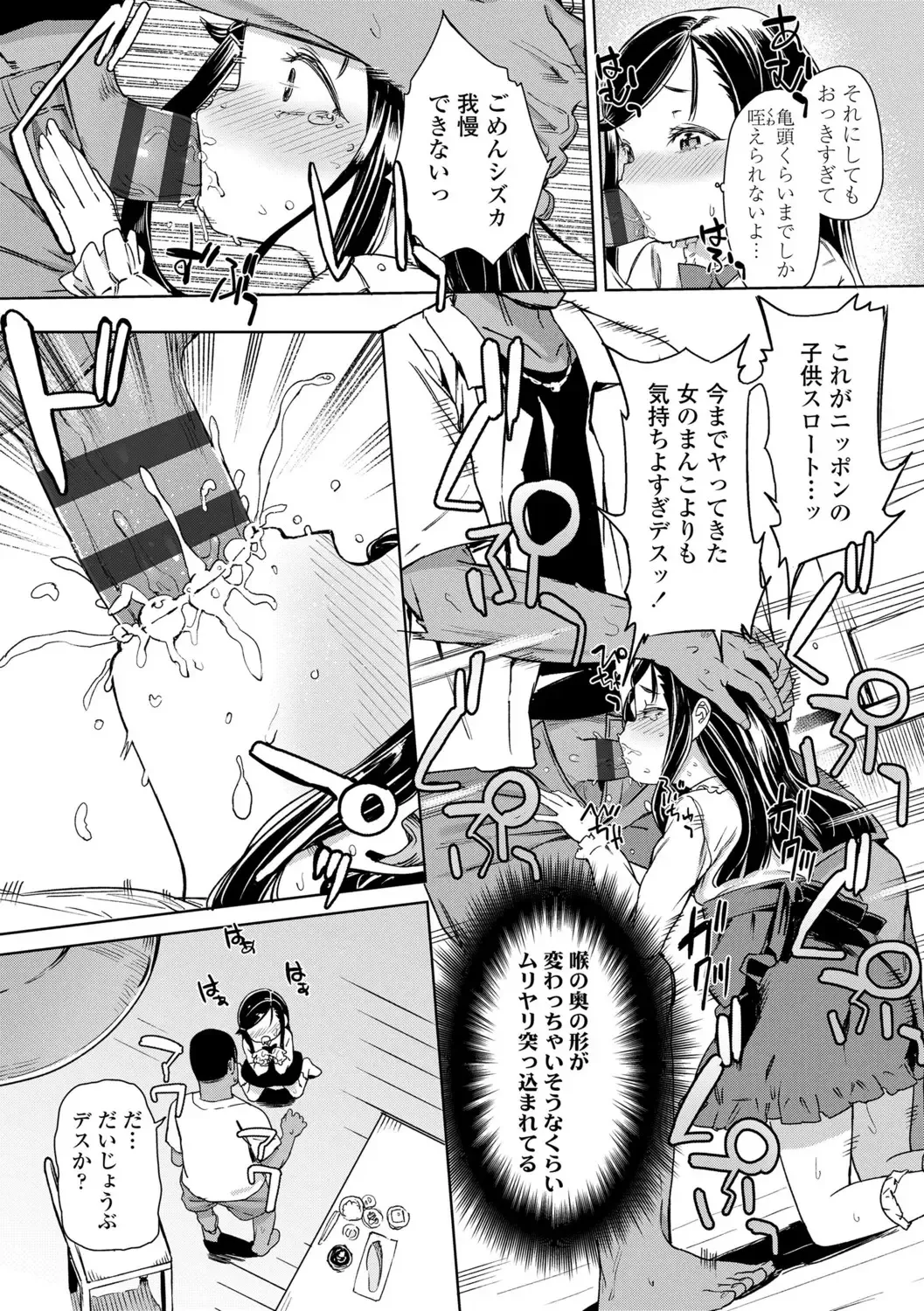 [Atage] Tsugou ga Yokute Kawaii Mesu. - Convenient and cute girl Fhentai - Page 131