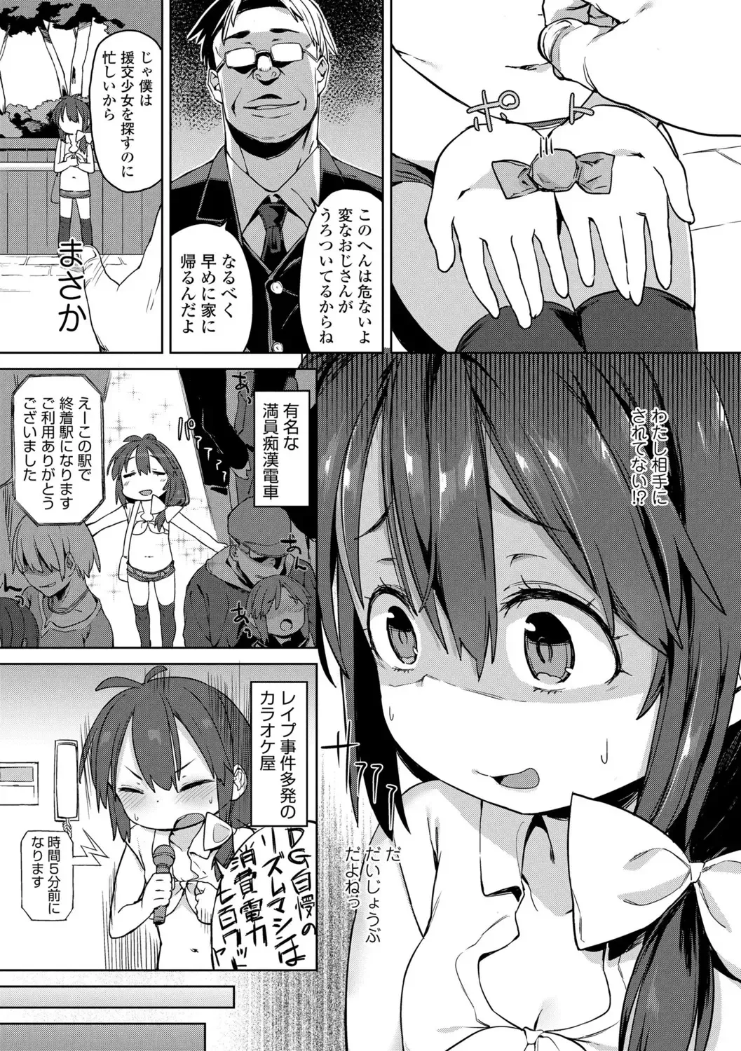 [Atage] Tsugou ga Yokute Kawaii Mesu. - Convenient and cute girl Fhentai - Page 147