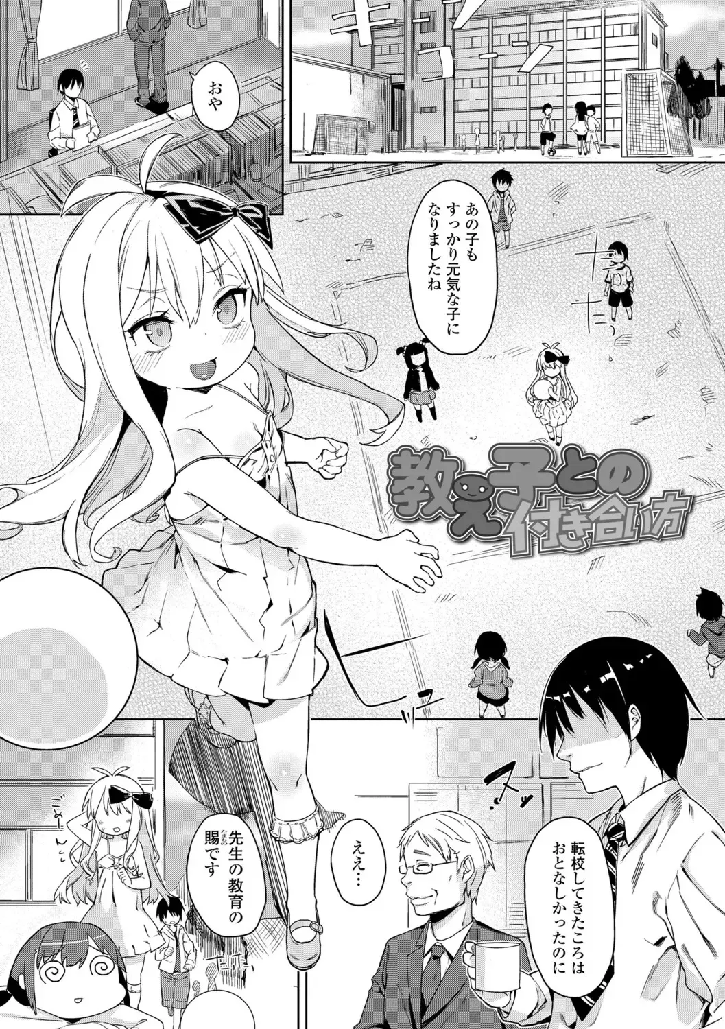 [Atage] Tsugou ga Yokute Kawaii Mesu. - Convenient and cute girl Fhentai - Page 165