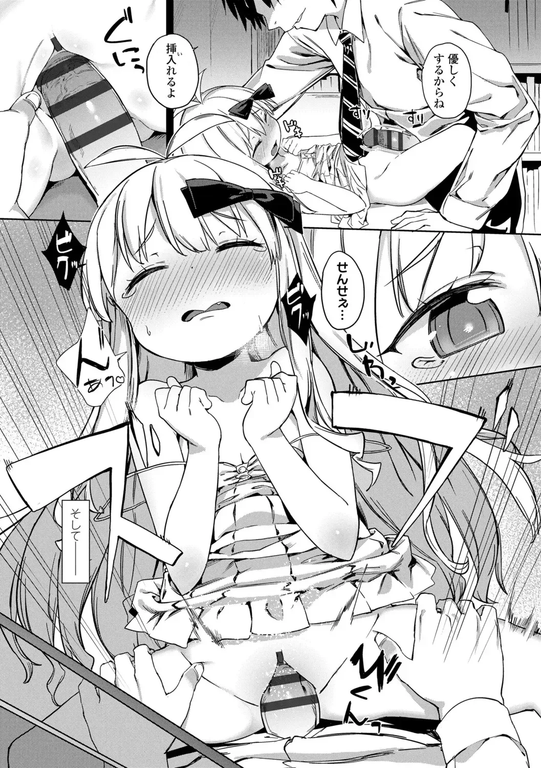 [Atage] Tsugou ga Yokute Kawaii Mesu. - Convenient and cute girl Fhentai - Page 169