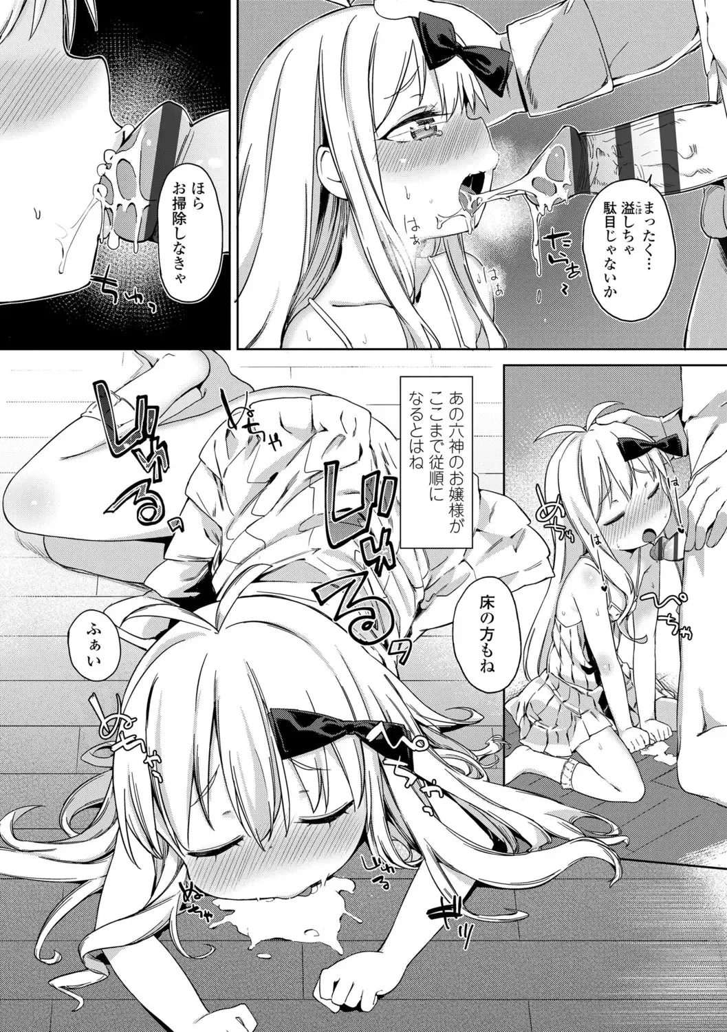 [Atage] Tsugou ga Yokute Kawaii Mesu. - Convenient and cute girl Fhentai - Page 171