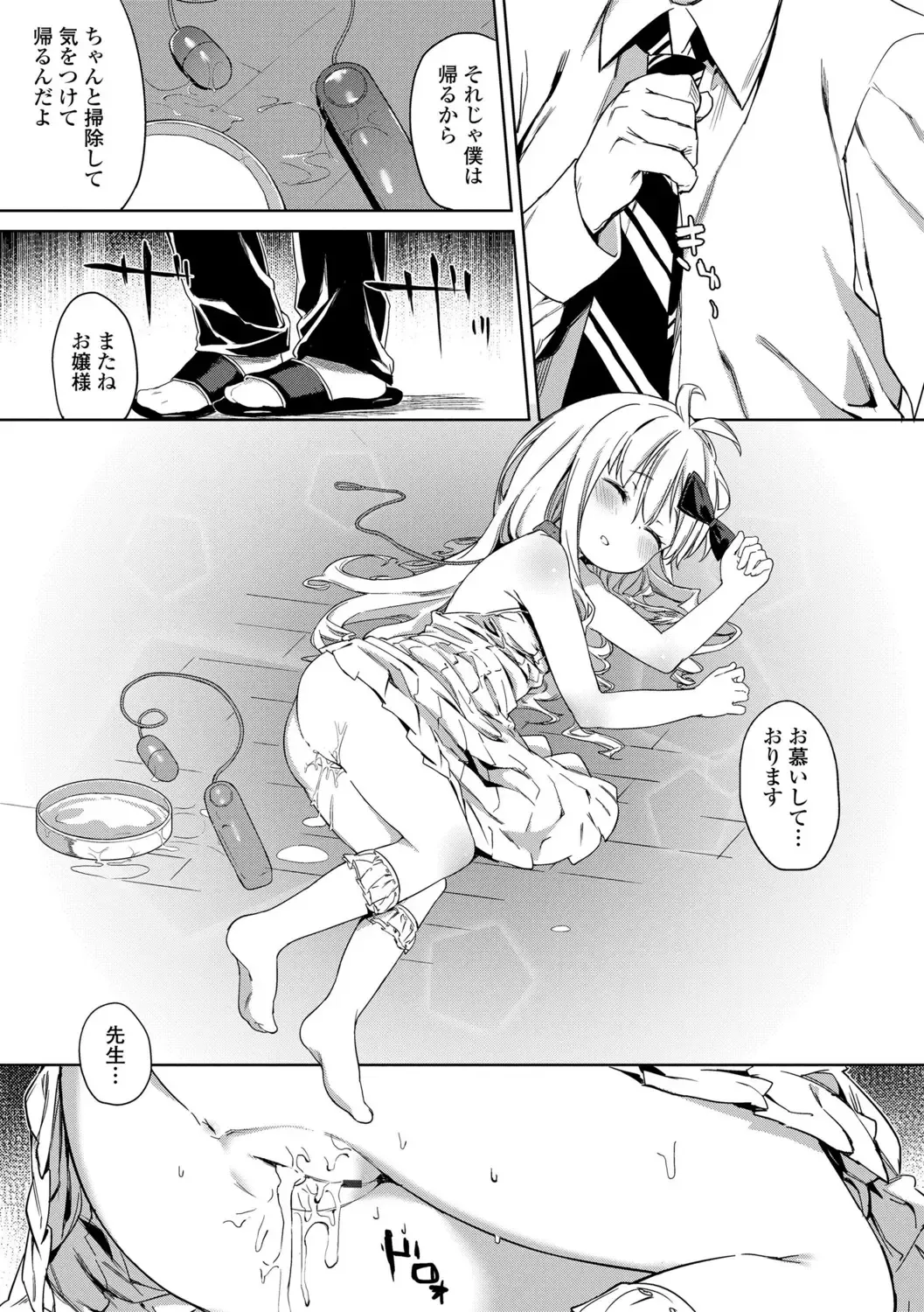 [Atage] Tsugou ga Yokute Kawaii Mesu. - Convenient and cute girl Fhentai - Page 183