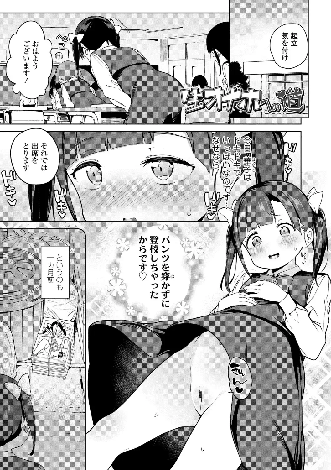 [Atage] Tsugou ga Yokute Kawaii Mesu. - Convenient and cute girl Fhentai - Page 19