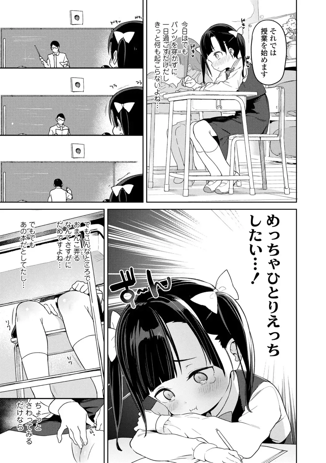 [Atage] Tsugou ga Yokute Kawaii Mesu. - Convenient and cute girl Fhentai - Page 21