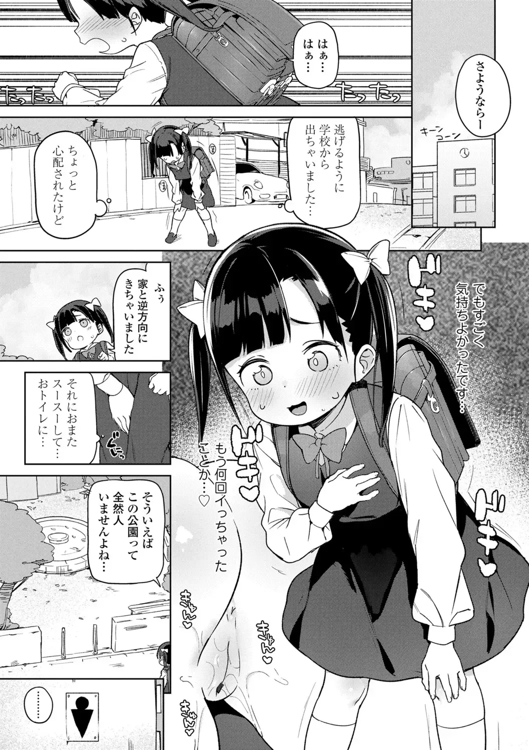 [Atage] Tsugou ga Yokute Kawaii Mesu. - Convenient and cute girl Fhentai - Page 23