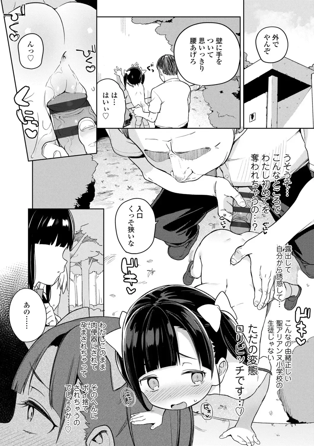 [Atage] Tsugou ga Yokute Kawaii Mesu. - Convenient and cute girl Fhentai - Page 30