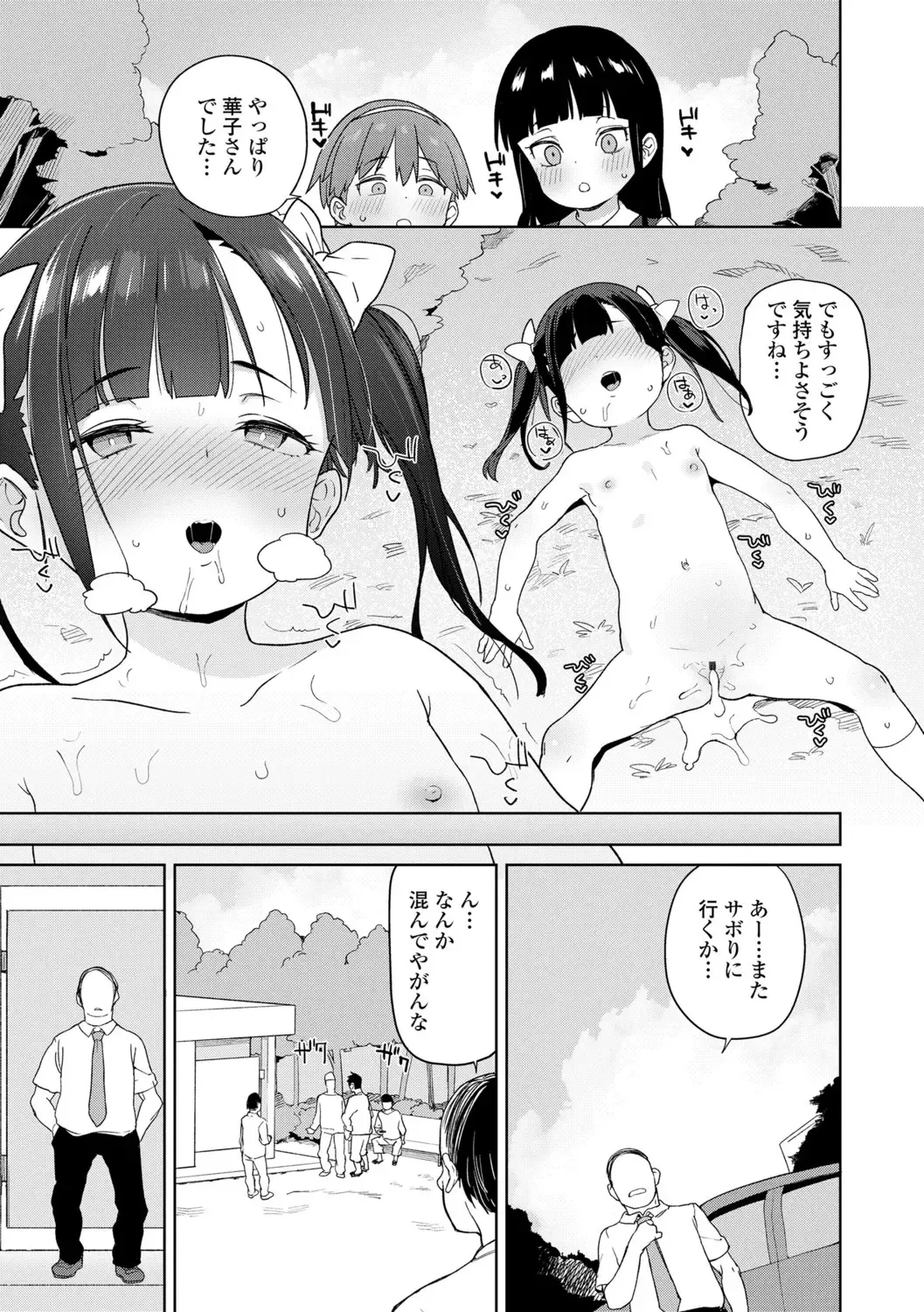 [Atage] Tsugou ga Yokute Kawaii Mesu. - Convenient and cute girl Fhentai - Page 37