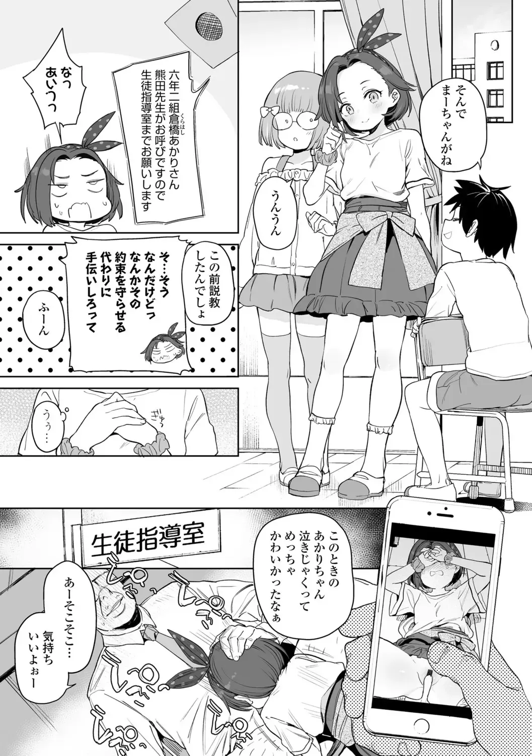 [Atage] Tsugou ga Yokute Kawaii Mesu. - Convenient and cute girl Fhentai - Page 5