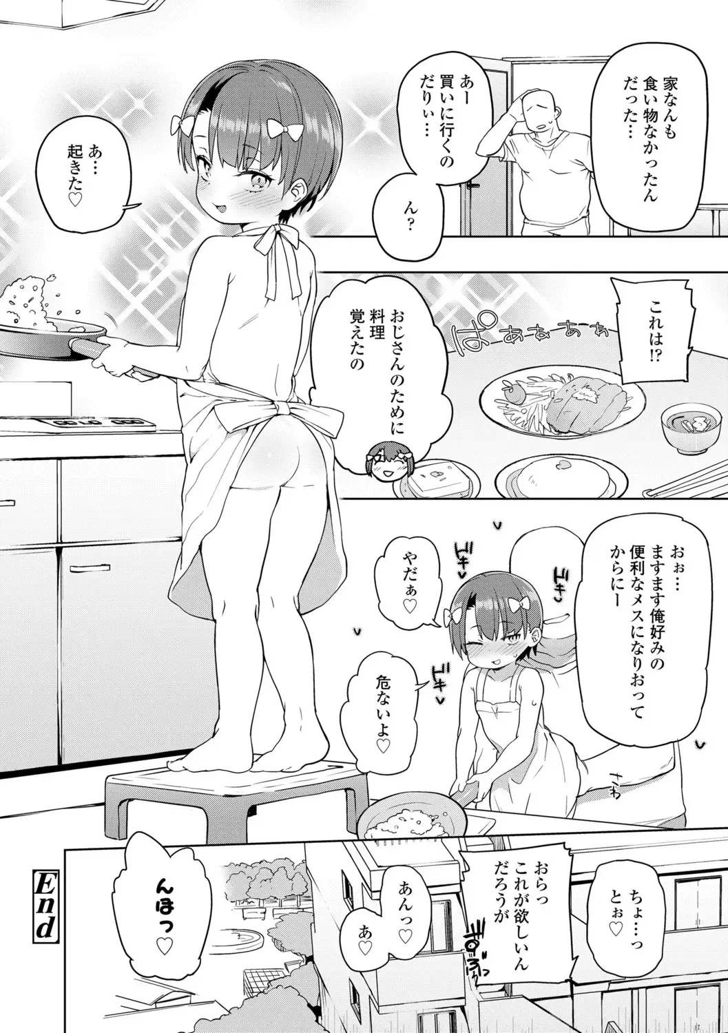 [Atage] Tsugou ga Yokute Kawaii Mesu. - Convenient and cute girl Fhentai - Page 60