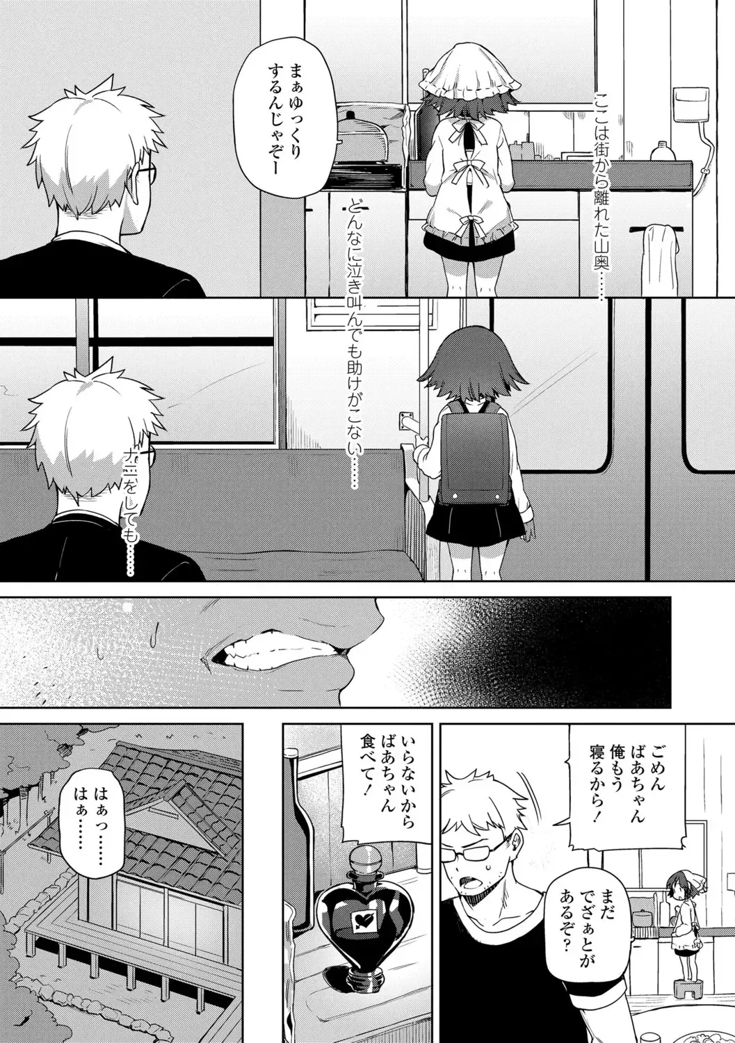 [Atage] Tsugou ga Yokute Kawaii Mesu. - Convenient and cute girl Fhentai - Page 63