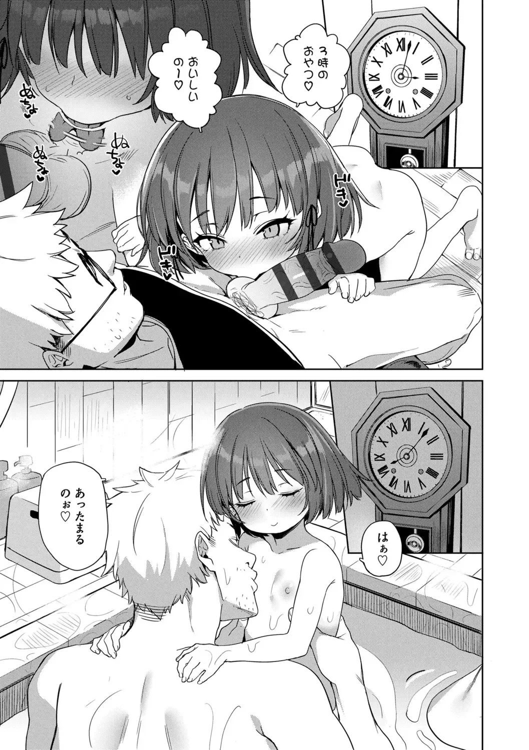 [Atage] Tsugou ga Yokute Kawaii Mesu. - Convenient and cute girl Fhentai - Page 73