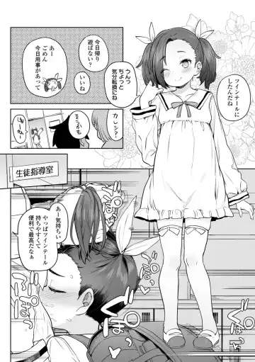 [Atage] Tsugou ga Yokute Kawaii Mesu. - Convenient and cute girl Fhentai - Page 12
