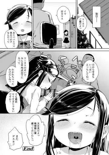 [Atage] Tsugou ga Yokute Kawaii Mesu. - Convenient and cute girl Fhentai - Page 144
