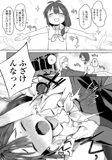 [Atage] Tsugou ga Yokute Kawaii Mesu. - Convenient and cute girl Fhentai - Page 159