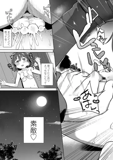 [Atage] Tsugou ga Yokute Kawaii Mesu. - Convenient and cute girl Fhentai - Page 163