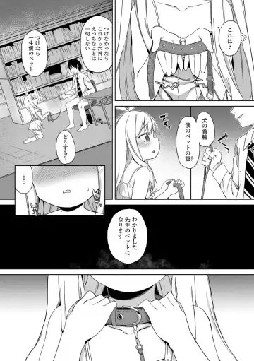 [Atage] Tsugou ga Yokute Kawaii Mesu. - Convenient and cute girl Fhentai - Page 174