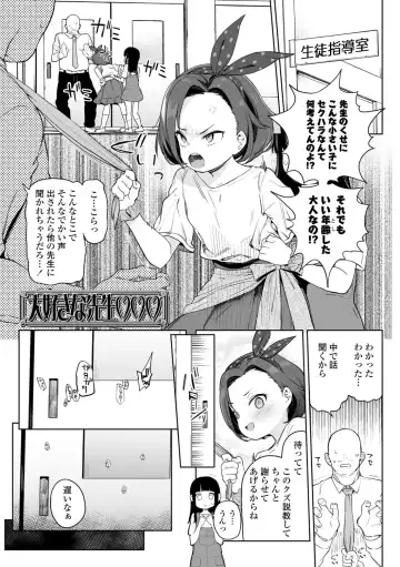 [Atage] Tsugou ga Yokute Kawaii Mesu. - Convenient and cute girl Fhentai - Page 3