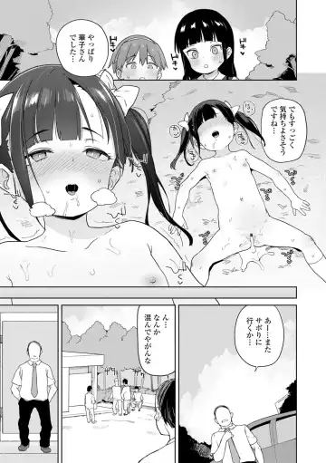 [Atage] Tsugou ga Yokute Kawaii Mesu. - Convenient and cute girl Fhentai - Page 37