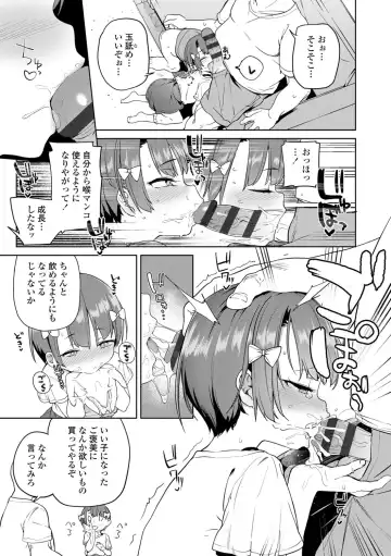 [Atage] Tsugou ga Yokute Kawaii Mesu. - Convenient and cute girl Fhentai - Page 55