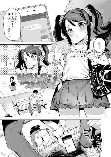 [Atage] Tsugou ga Yokute Kawaii Mesu. - Convenient and cute girl Fhentai - Page 81