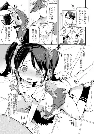 [Atage] Tsugou ga Yokute Kawaii Mesu. - Convenient and cute girl Fhentai - Page 89