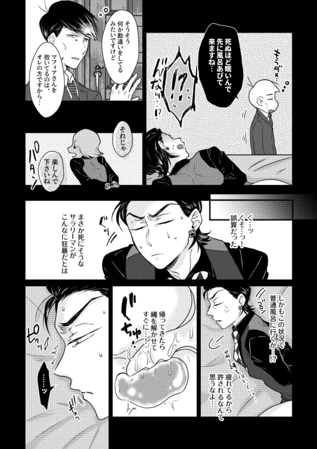 Owngame Fhentai - Page 12