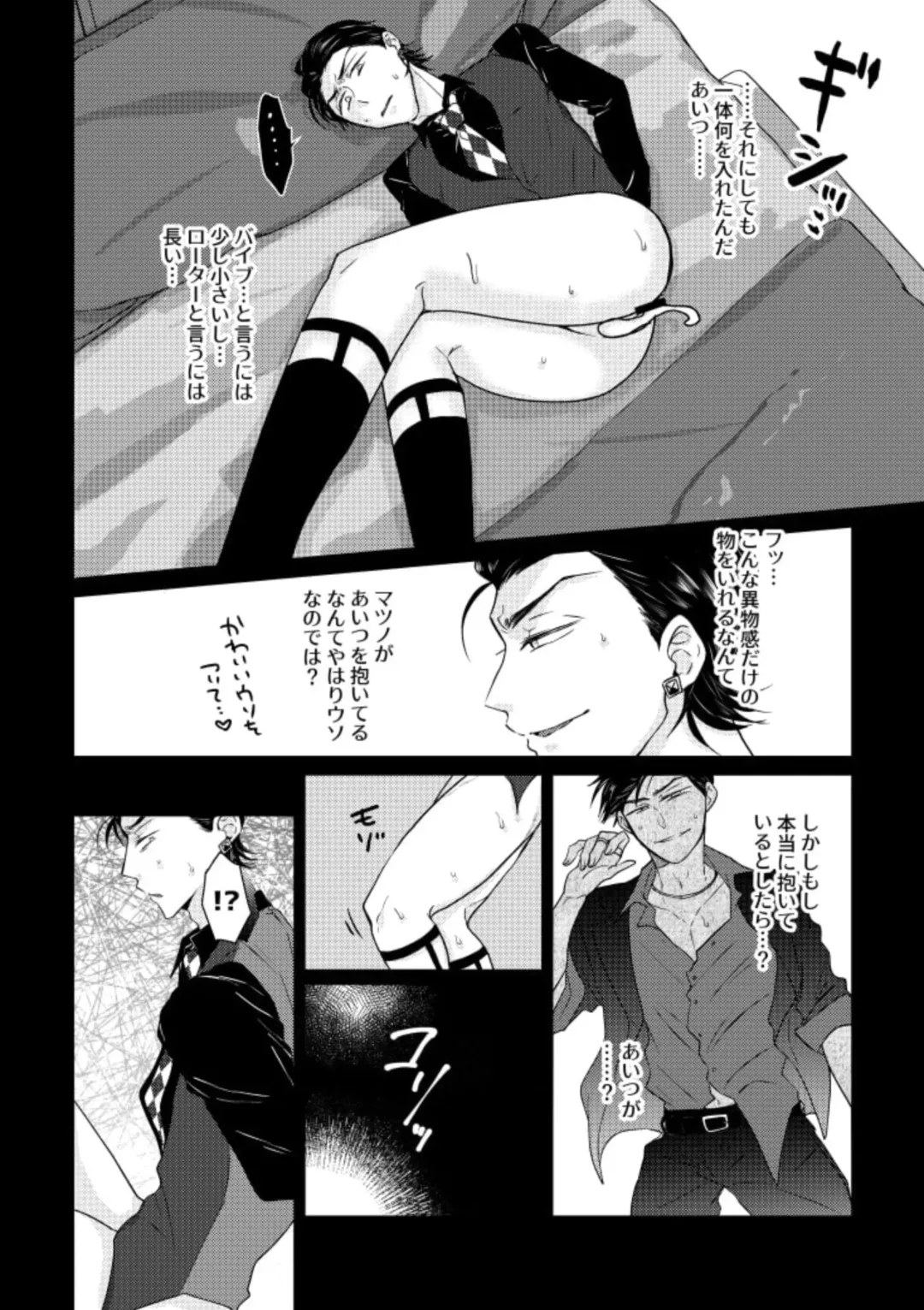 Owngame Fhentai - Page 13