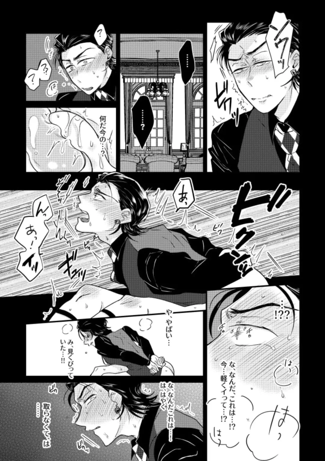 Owngame Fhentai - Page 14