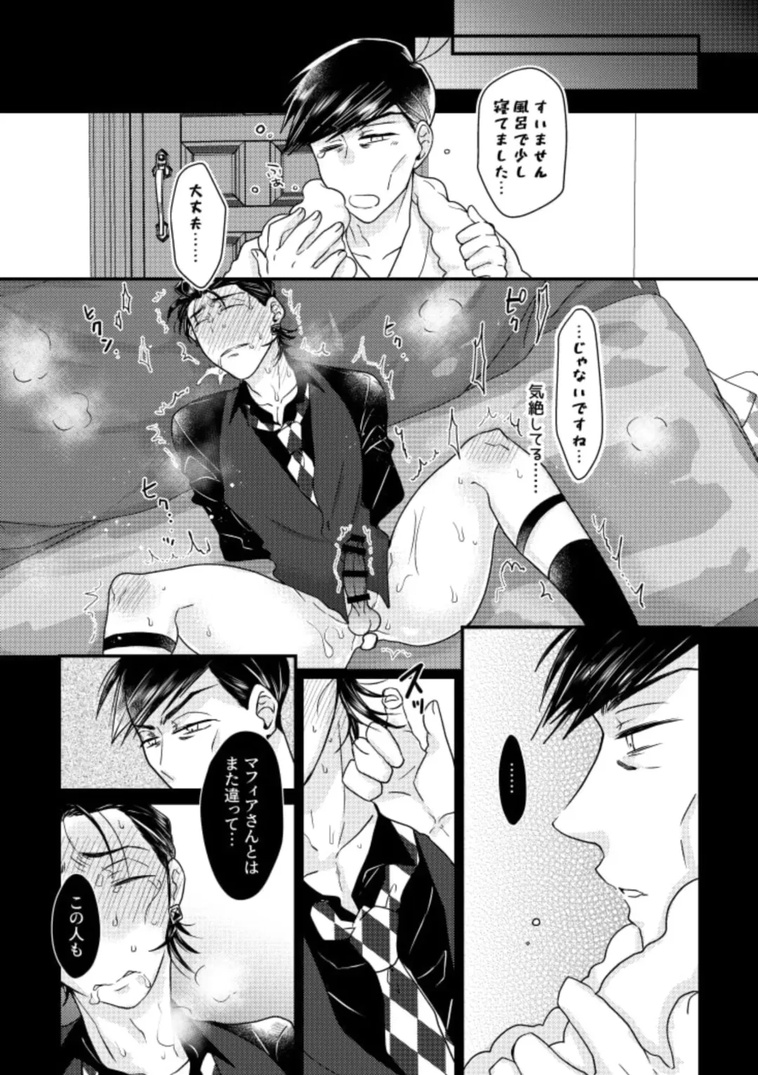 Owngame Fhentai - Page 17