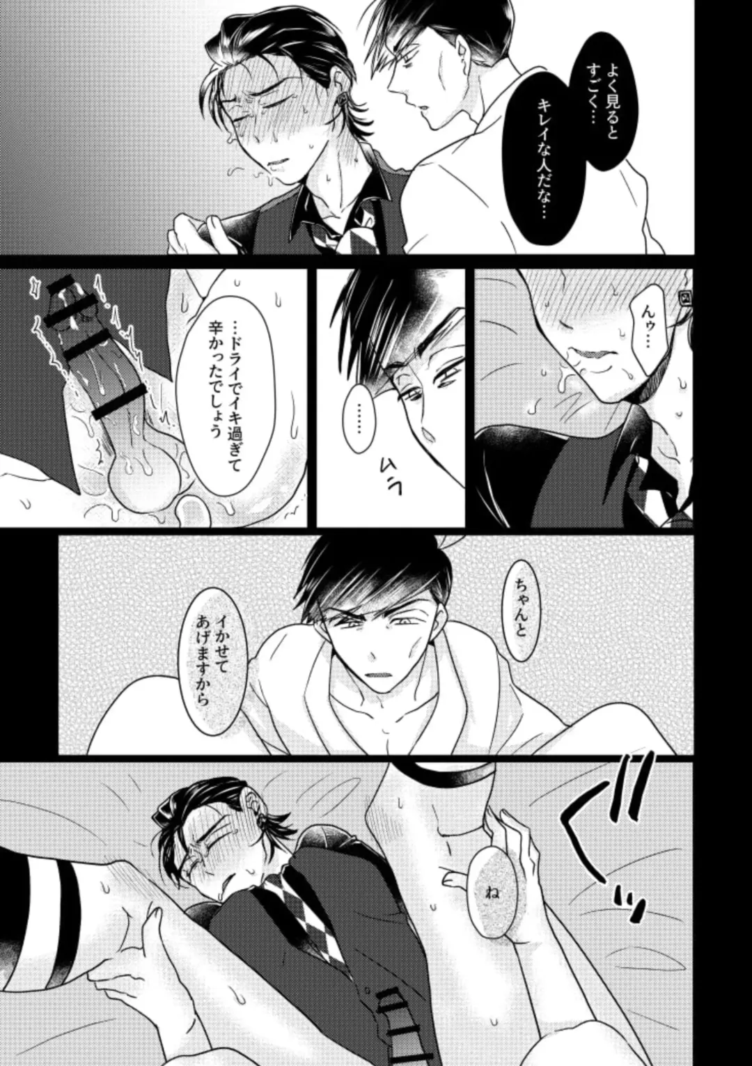 Owngame Fhentai - Page 18