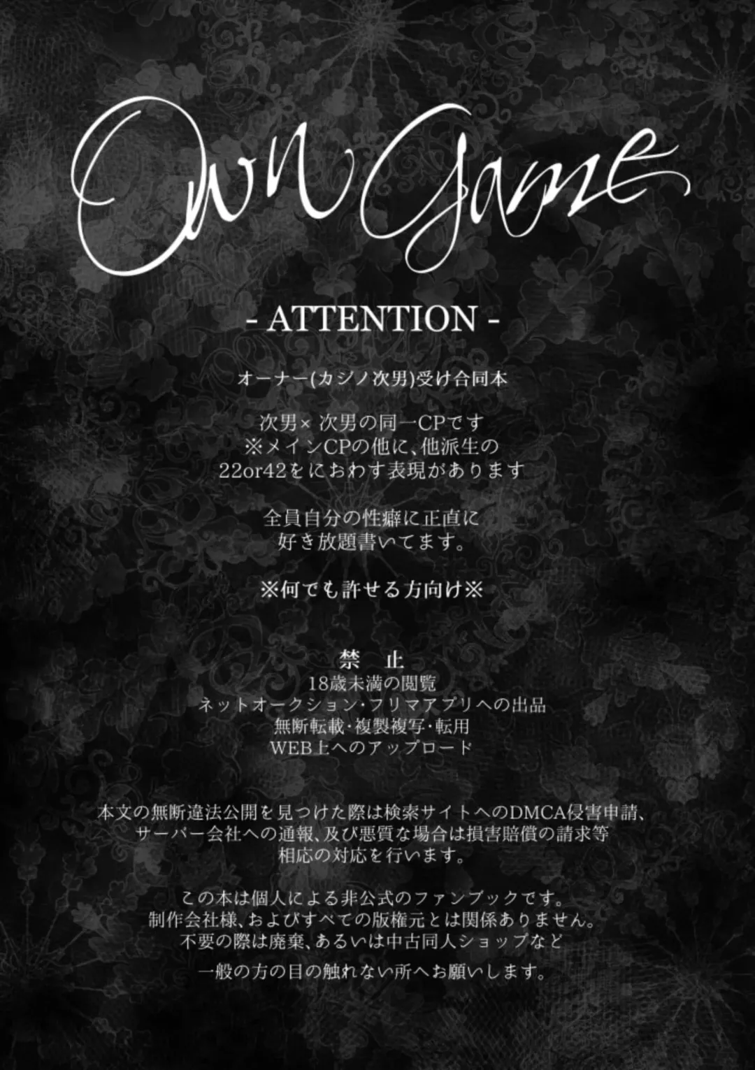 Owngame Fhentai - Page 2