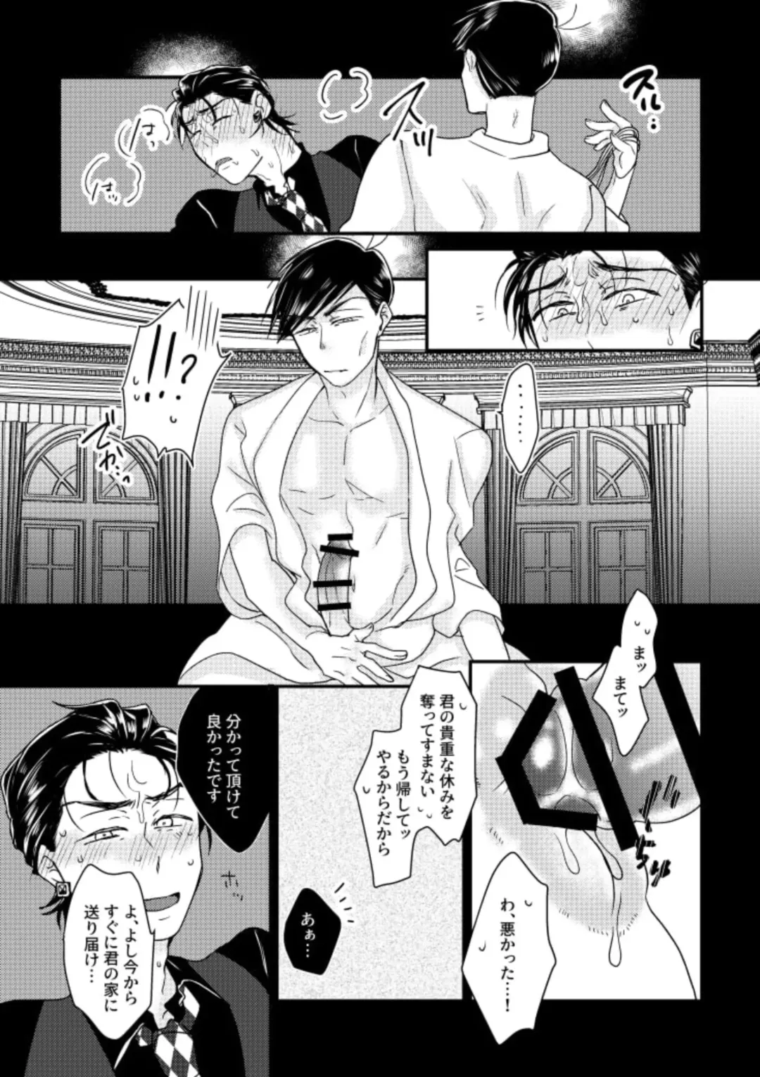 Owngame Fhentai - Page 20