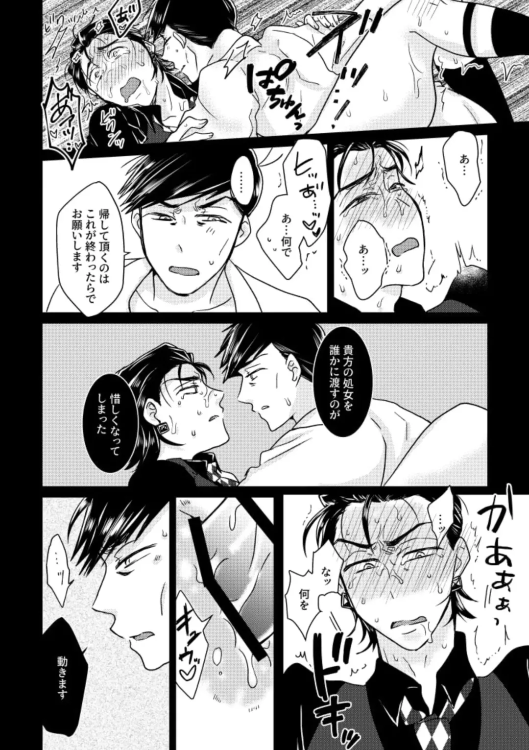 Owngame Fhentai - Page 21