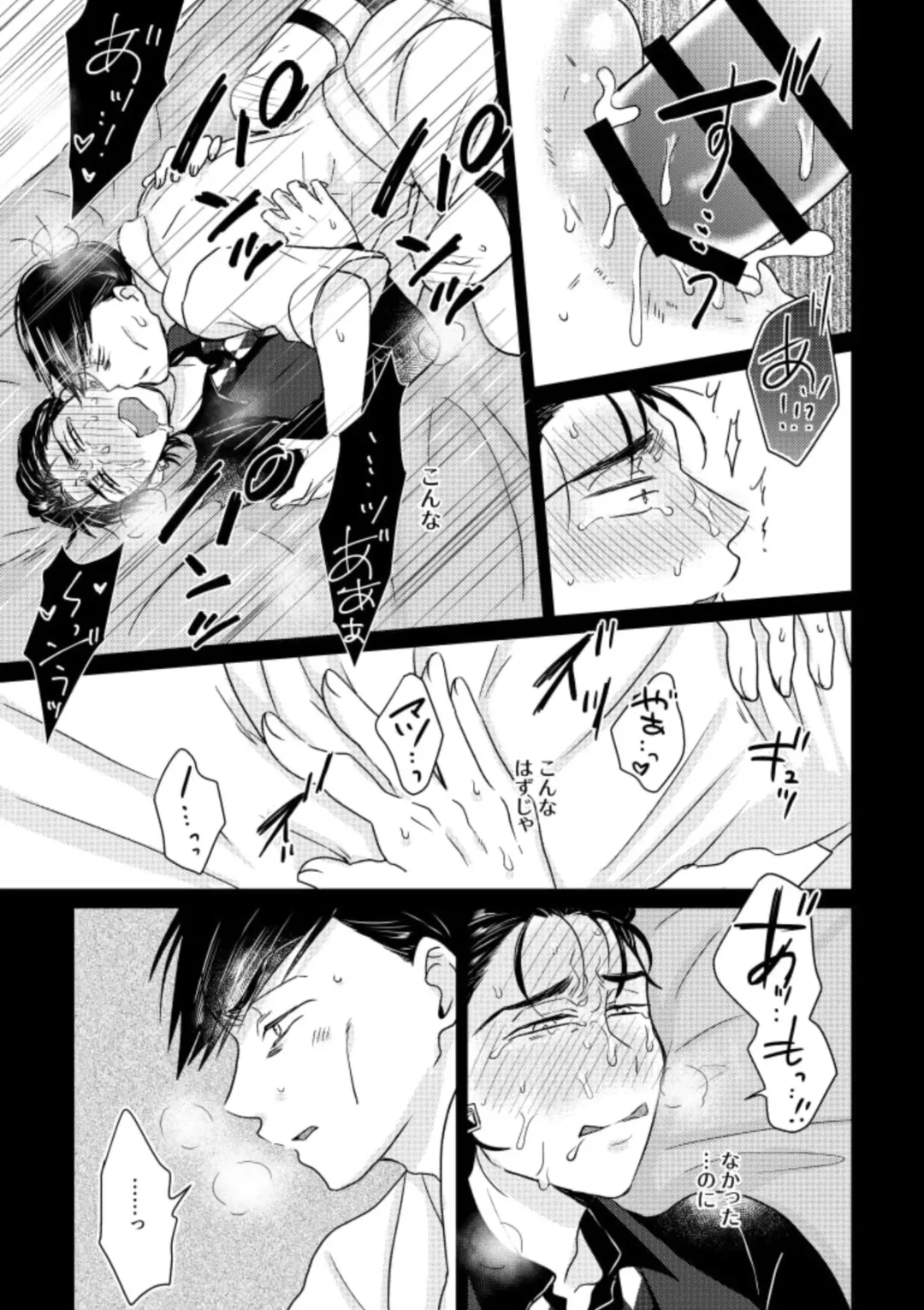 Owngame Fhentai - Page 22