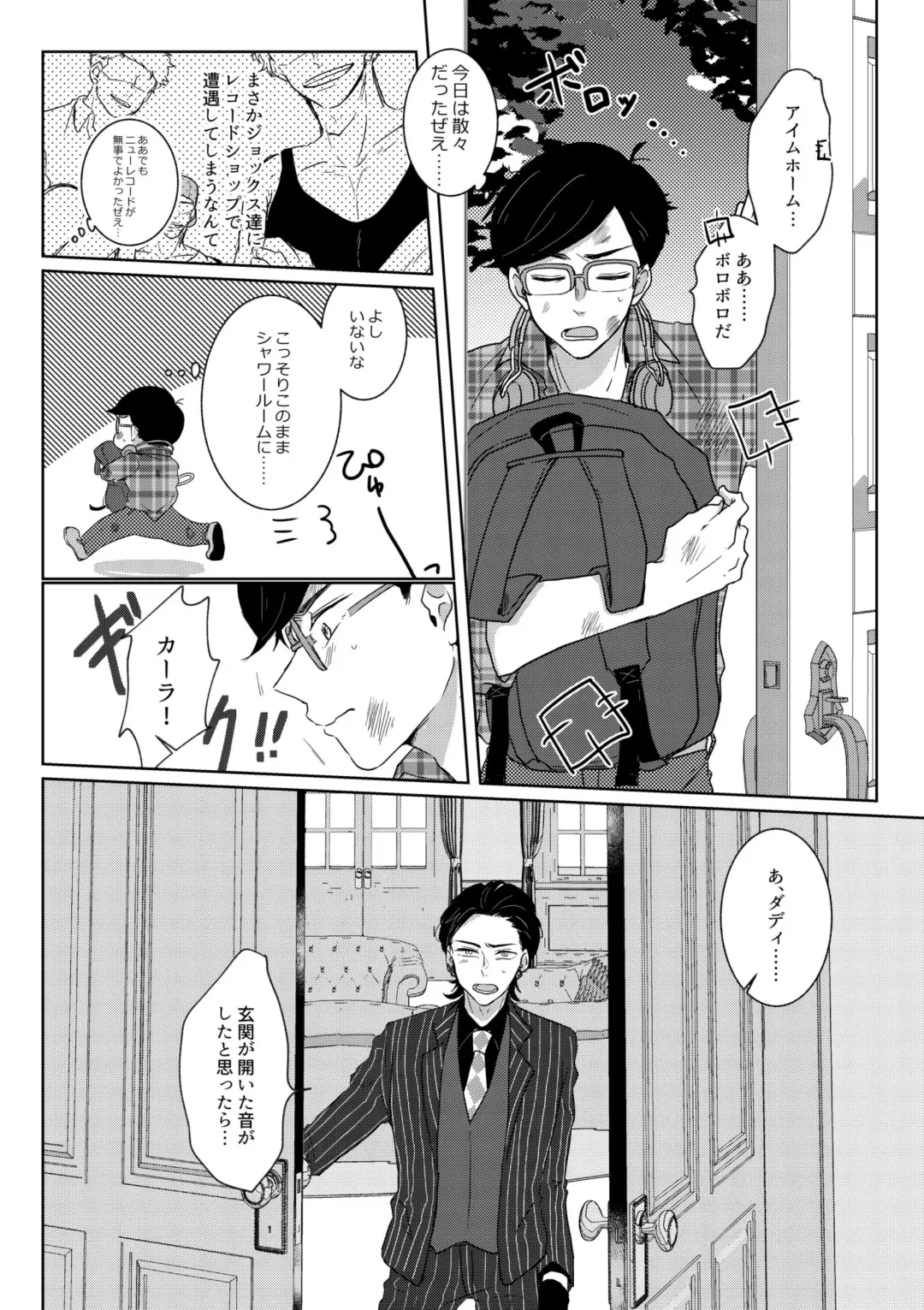 Owngame Fhentai - Page 27