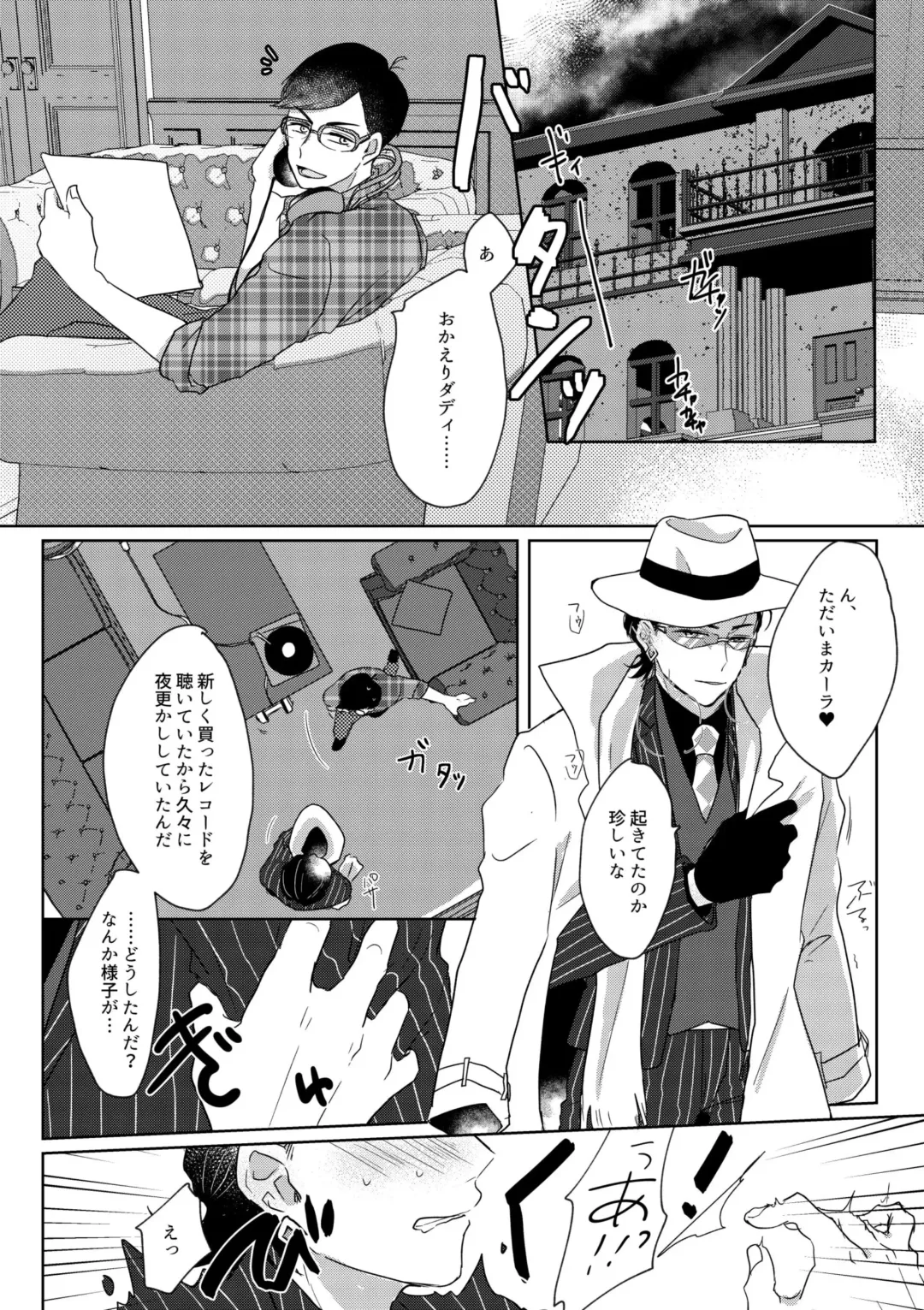 Owngame Fhentai - Page 31