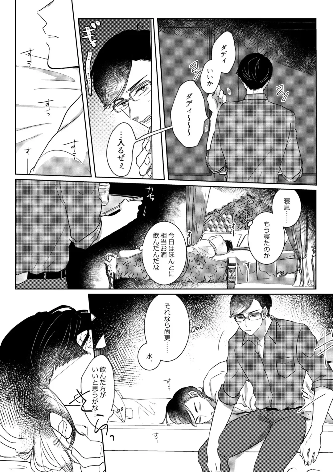 Owngame Fhentai - Page 33