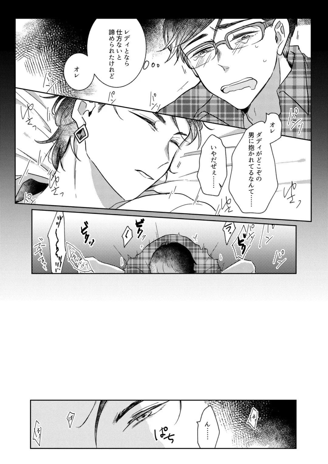 Owngame Fhentai - Page 39