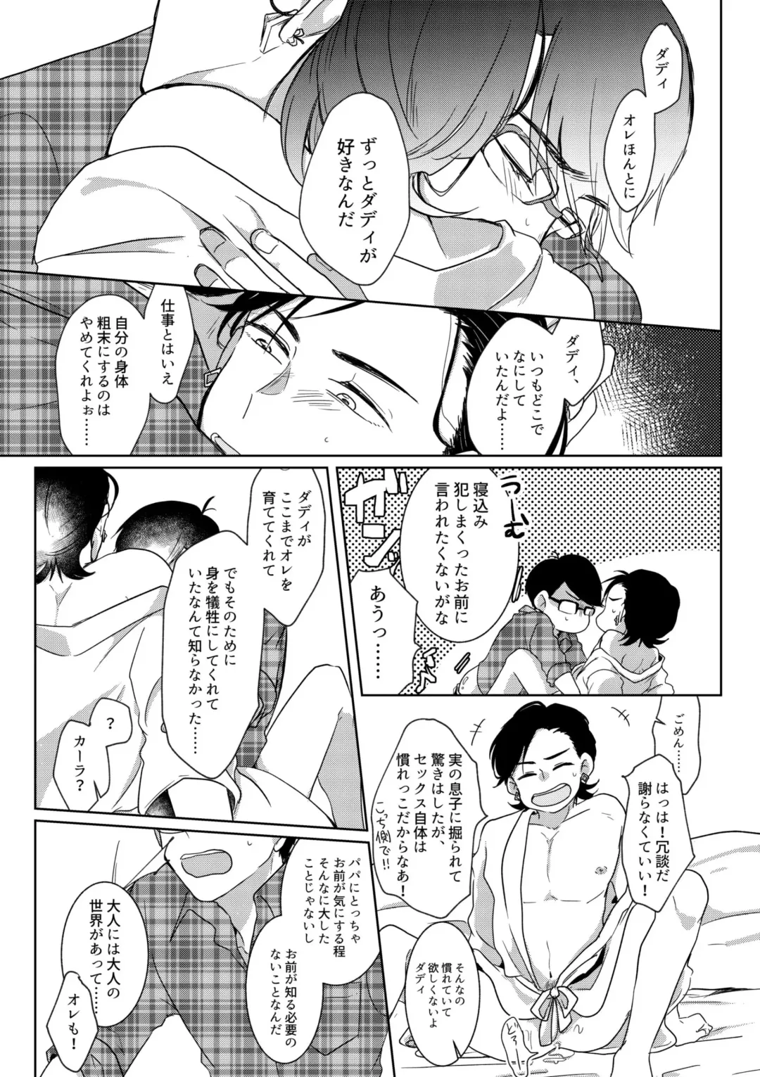 Owngame Fhentai - Page 42