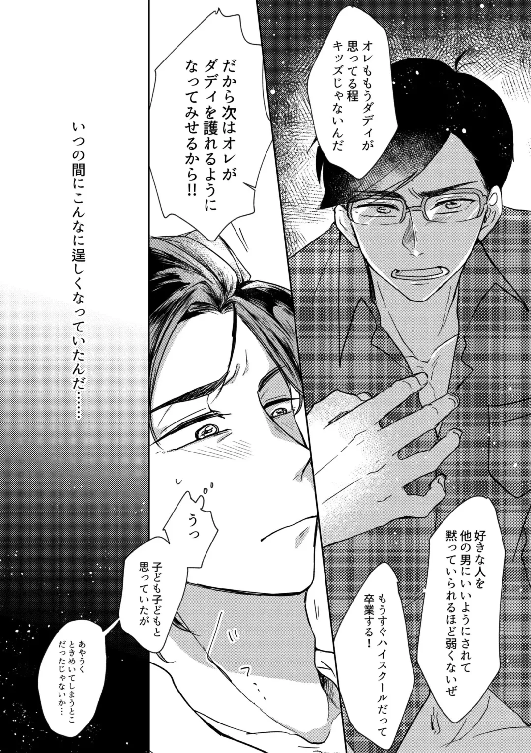 Owngame Fhentai - Page 43