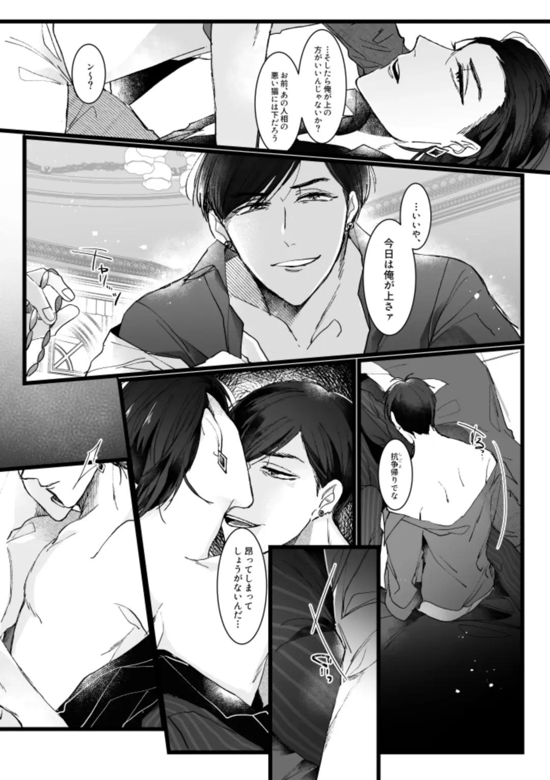 Owngame Fhentai - Page 47